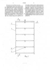 Контейнер для транспортирования птицы (патент 1792887)