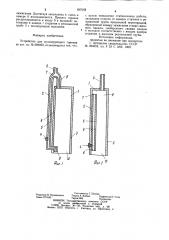 Устройство для пульсирующего горения (патент 857643)