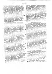 Источник высоковольтных импульсов (патент 792564)