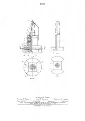 Заглушка для емкостей (патент 635353)