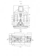 Гусеничный движитель (патент 1229115)