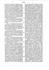 Преобразователь постоянного напряжения в постоянное (патент 1764127)