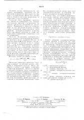 Сносов вскрытия монокристллличёских островков кремния в структурр, для интегральных схем (патент 382174)