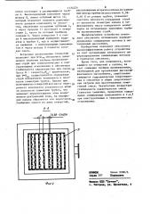 Смеситель (патент 1134224)