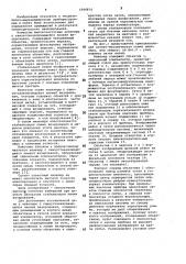 Нивелир с самоустанавливающейся линией визирования (патент 1044974)