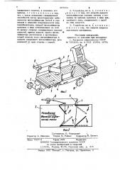 Сепарирующее устройство корнеклубнеуборочной машины (патент 967351)