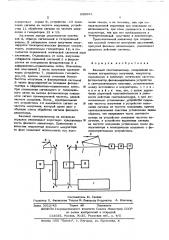 Фазовый светодальномер (патент 538591)