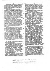 Сверлильно-расточная головка (патент 1119787)