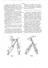 Кантователь (патент 1493576)