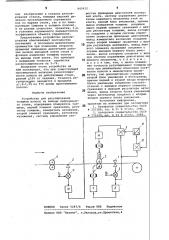 Устройство для регулирования тол-щины полосы ha выходе непрерывногостана (патент 845912)