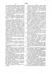 Преобразователь амплитуды синусоидальногонапряжения b код (патент 828403)