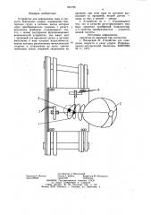 Устройство для определения силы и скорости боксерских ударов (патент 961725)