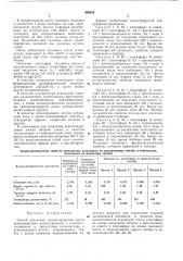 В птбоошшпг },(ui (патент 406854)