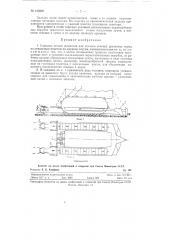 Сажалка лесная штыковая (патент 128220)