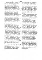 Способ производства паштета из печени (патент 1122291)