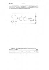 Импульсной усилитель (патент 122775)