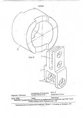 Шатун двигателя внутреннего сгорания (патент 1767246)