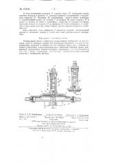 Мембранный насос (патент 135341)