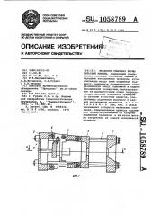 Механизм смыкания формы литьевой машины (патент 1058789)