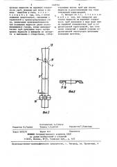 Аппарат для контактирования газа с жидкостью (патент 1445741)