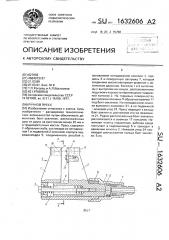 Ручной пресс (патент 1632606)