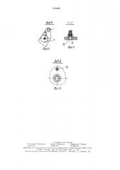 Ручная тележка для замены и транспортировки дисковых пил (патент 1634496)