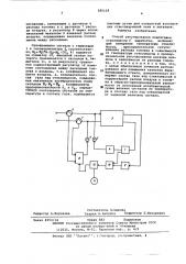 Способ регулирования подготовки стекломассы к выработке (патент 585128)