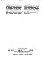 Тигель для получения труб и стержней из высококремнеземистых и кварцевых стекол (патент 1020382)