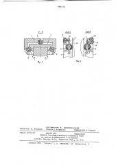 Устройство для перемещения магнитных головок (патент 696536)
