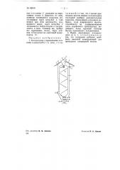 Холодильник с пересыпными полками к цементной и т.п. печи (патент 69618)