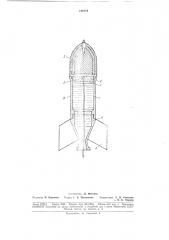 Снаряд для дробления негабаритов горньгх пород (патент 184779)