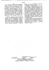 Устройство для раздува первичных волокон (патент 1070122)