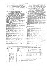 Способ получения реагента для безглинистых буровых растворов (патент 1632968)