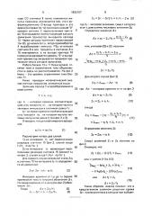 Цифровой коммутатор тока катушки зажигания (патент 1832157)