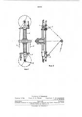 Устройство для прекращения питания при обрыве (патент 242723)