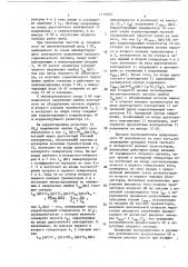 Операционный усилитель (патент 1118262)