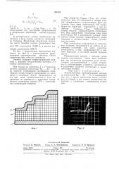 Тонкопленочный переключающий элемент (патент 288152)