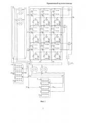 Кремниевый мультиплексор (патент 2602373)