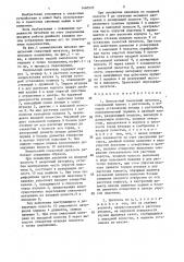 Импульсный смазочный питатель (патент 1460523)