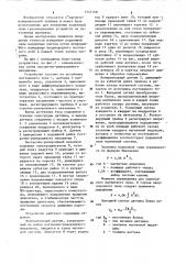 Устройство для определения подъемной силы магнитных систем (патент 1241168)