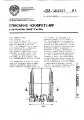 Комбинированная буровая коронка (патент 1342997)