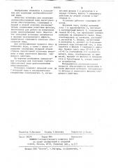 Установка для получения глубокообессоленной воды двухступенчатым обессоливанием (патент 368782)