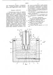Электрическая солевая печь (патент 846974)