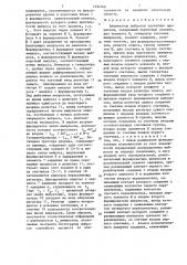 Анализатор выбросов случайных процессов (патент 1334160)