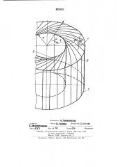 Лопастная тонкослойная вставка для центрифуг (патент 450593)