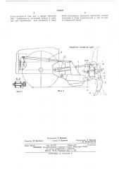 Навесное оборудование рыхрителякорчевателя (патент 475979)