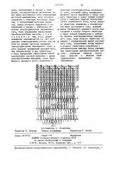 Электропривод (патент 1275733)