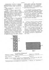 Стержень обмотки статора электрической машины переменного тока (патент 1457074)