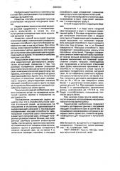 Способ испытания грунтов эталонной сваей (патент 2001203)