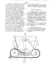 Затвор емкости (патент 893732)